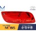 MOBIS FOG REAR LAMP TYPE REFLECTOR HYUNDAI IX55 2006-15